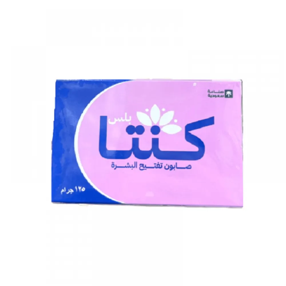 Kinta | Moroccan Lightening Soap - 125 grams
