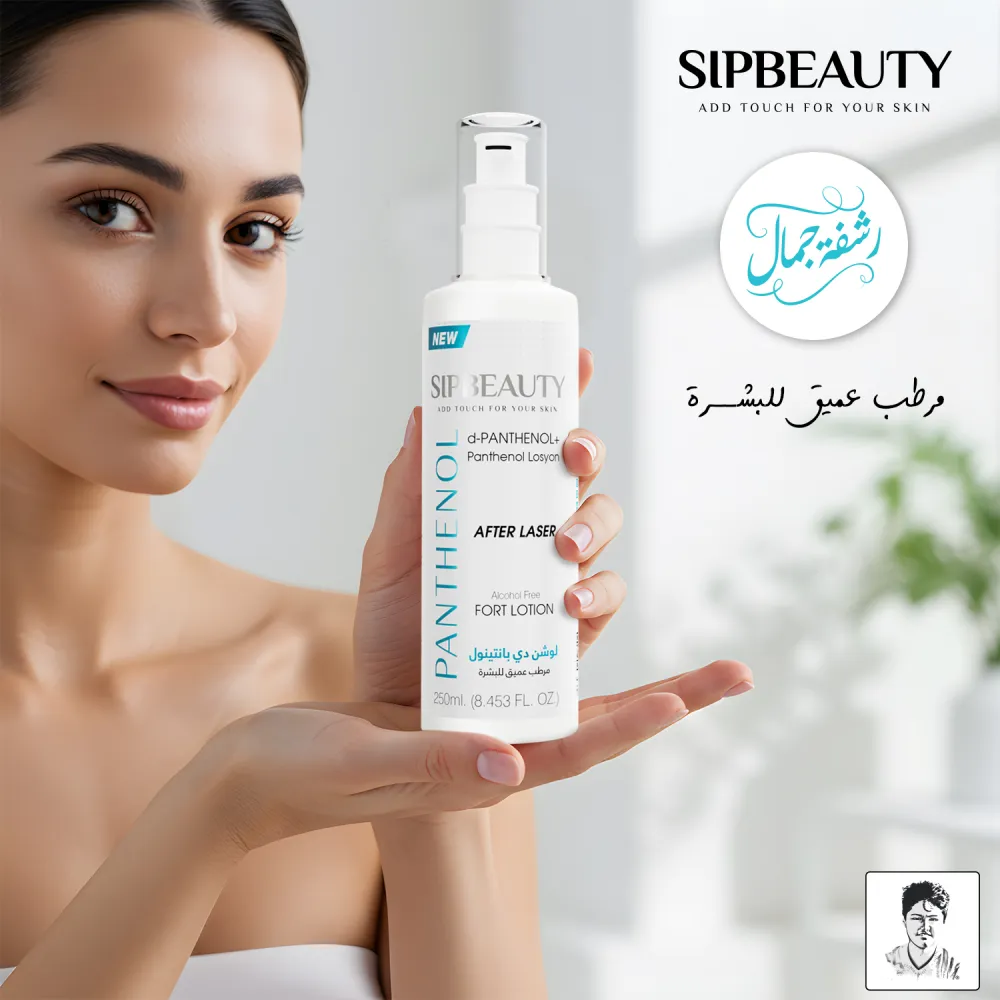 لوشن دي بانتينول مرطب عميق للبشرة 250 مل