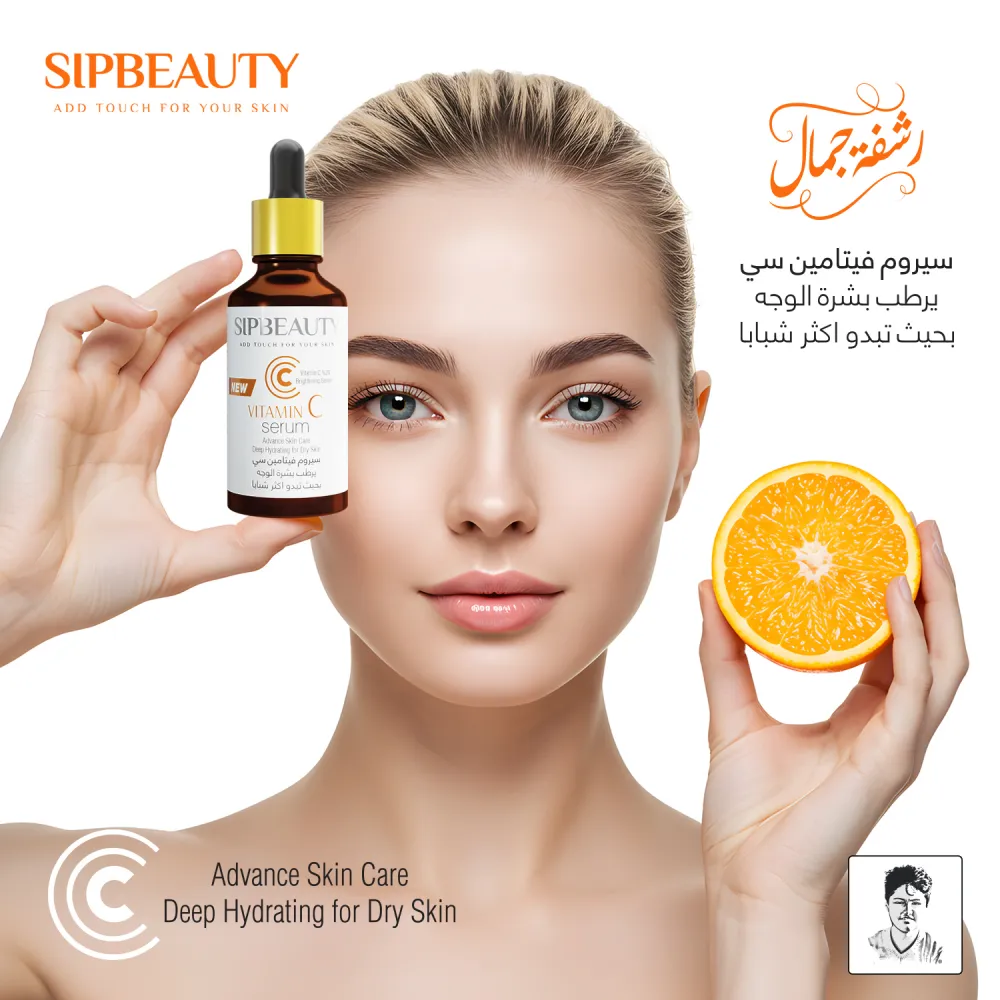 Vitamin C Serum Sip Beauty Moisturizes the Skin - 50ml