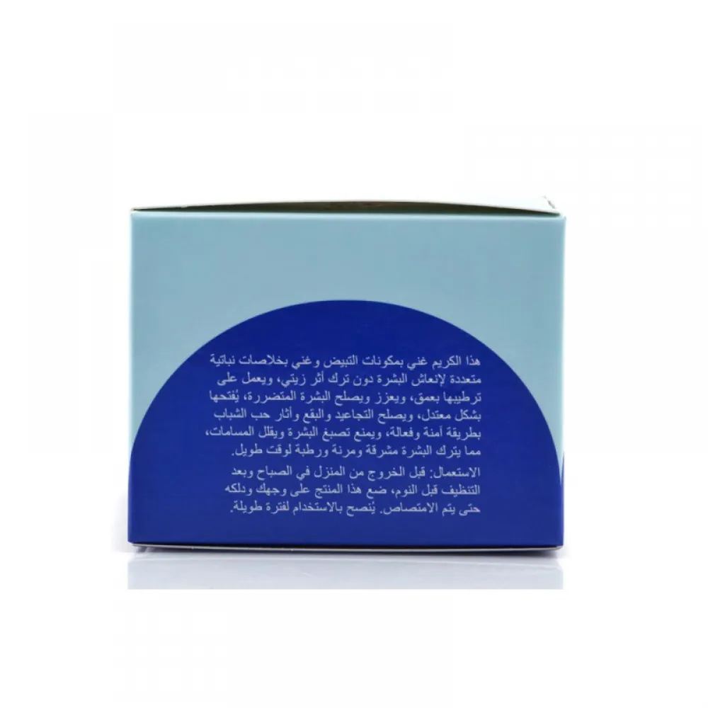 Kenta White Moroccan Whitening & Anti-Wrinkle Cream – 150g