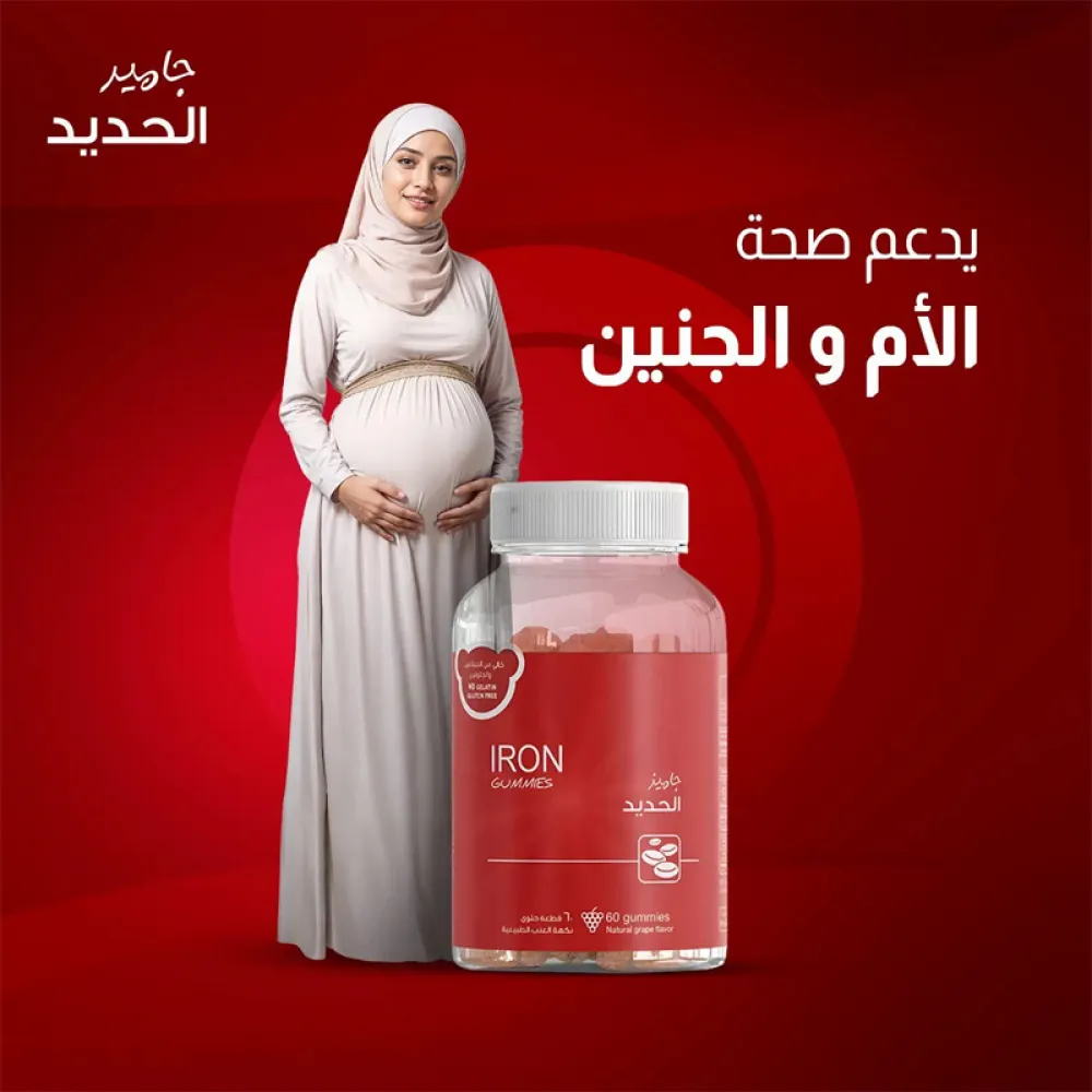 Sinslab Iron Gummies – 60 Pieces