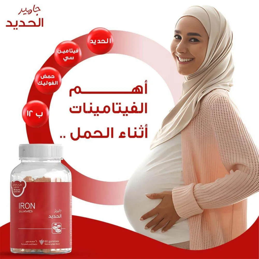 Sinslab Iron Gummies – 60 Pieces