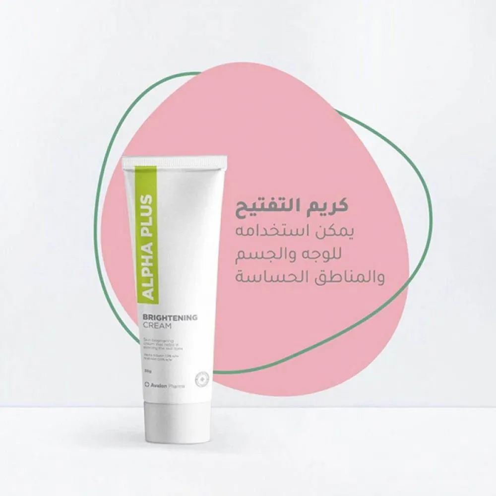 Avalon Pharma Alpha Plus Cream for Skin Brightening – 30g