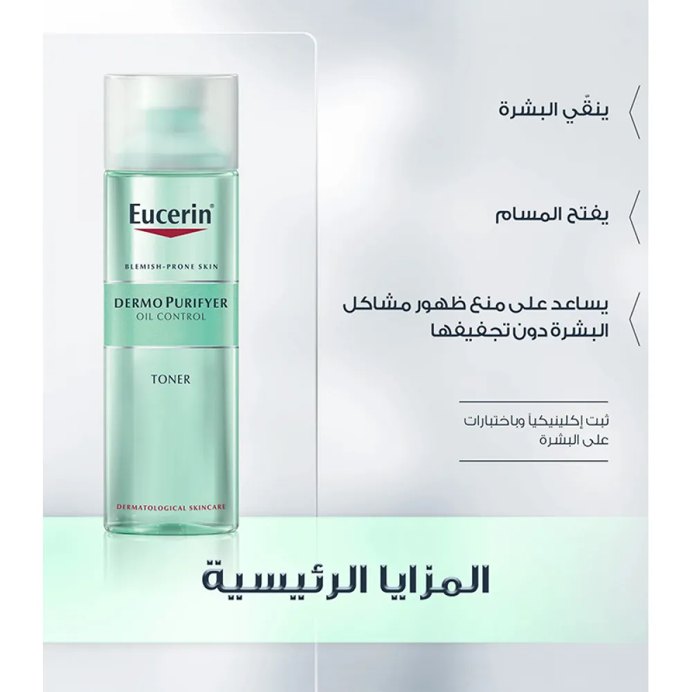 Eucerin Dermo Purifyer Toner - 200ml
