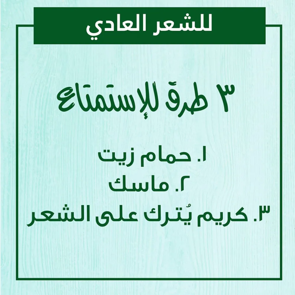 Garnier, Ultra Doux, Hair Food Cream, 3 In 1, With Aloe Vera And Coconut, For Normal Hair - 390 Ml