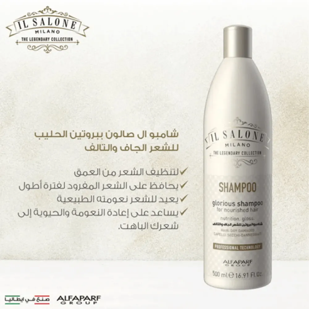 IL SALONE MILANO Glorious Shampoo - 500 ml