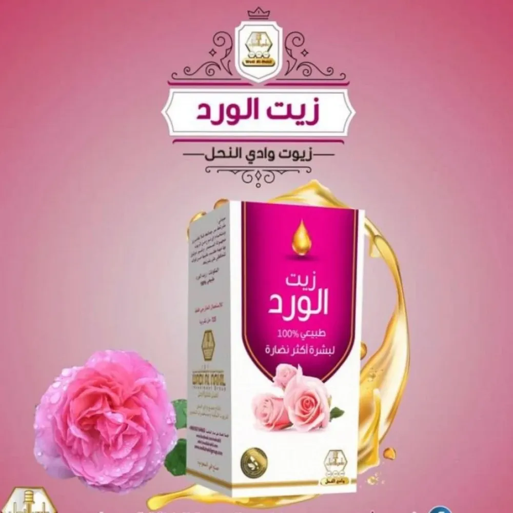 Wadi Al Nahil Rose Body Oil - 125 ml