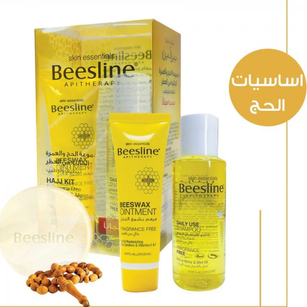 Beesline Hajj and Umrah Kit fragrance free for cleaning and moisturizing 4 pieces