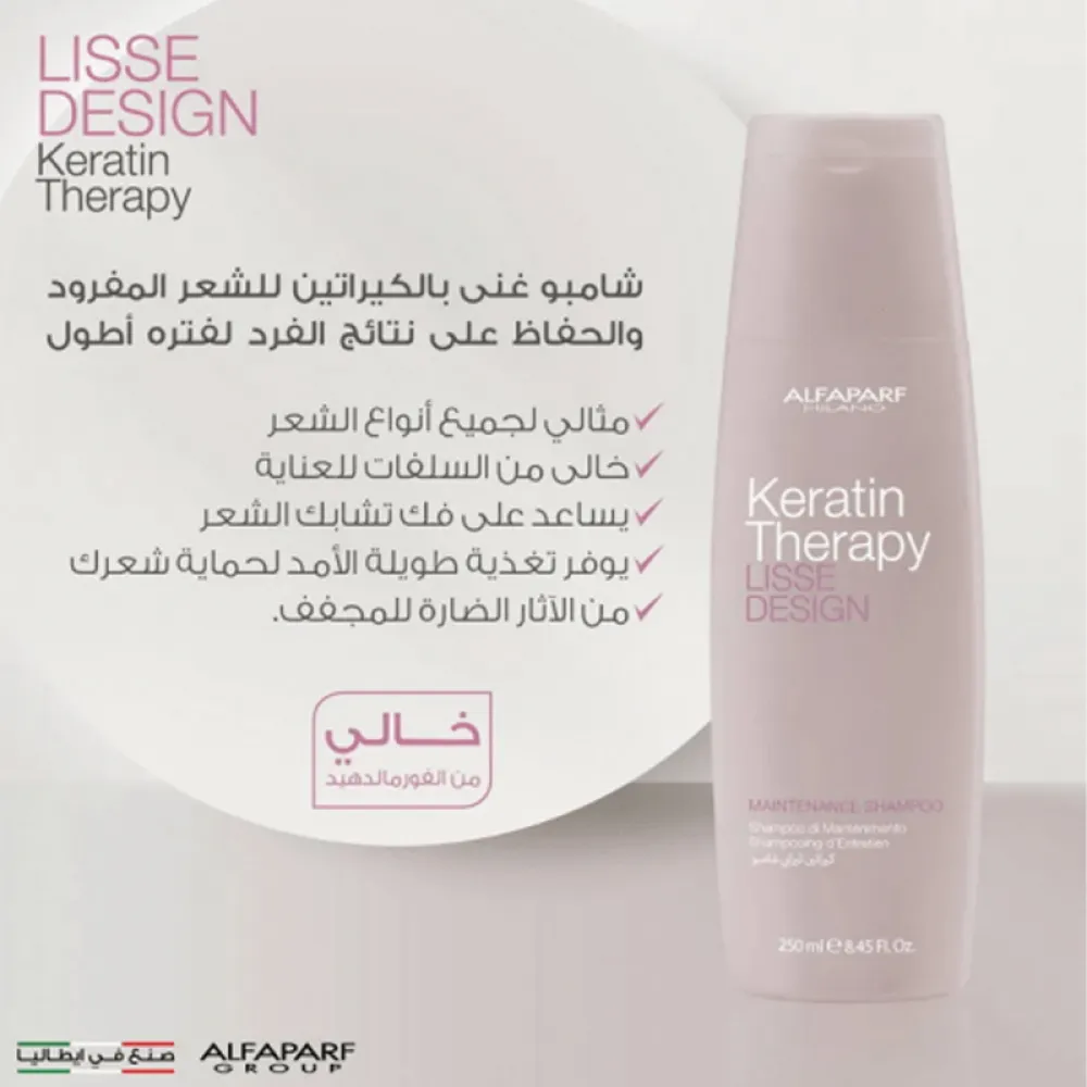 AlFAPARF MILANO Keratin Therapy Maintenance Shampoo - 250 ml