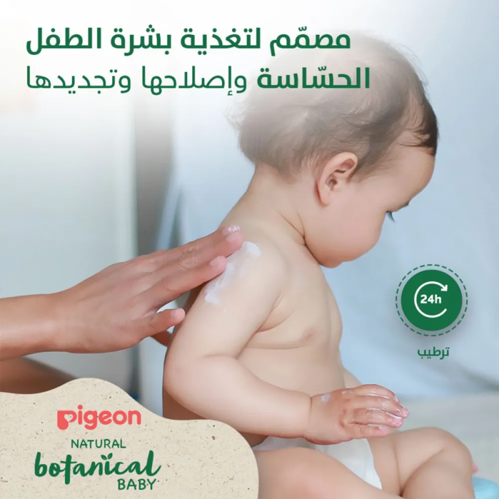 بيجون - شامبو أطفال نباتي طبيعي - 200 مل