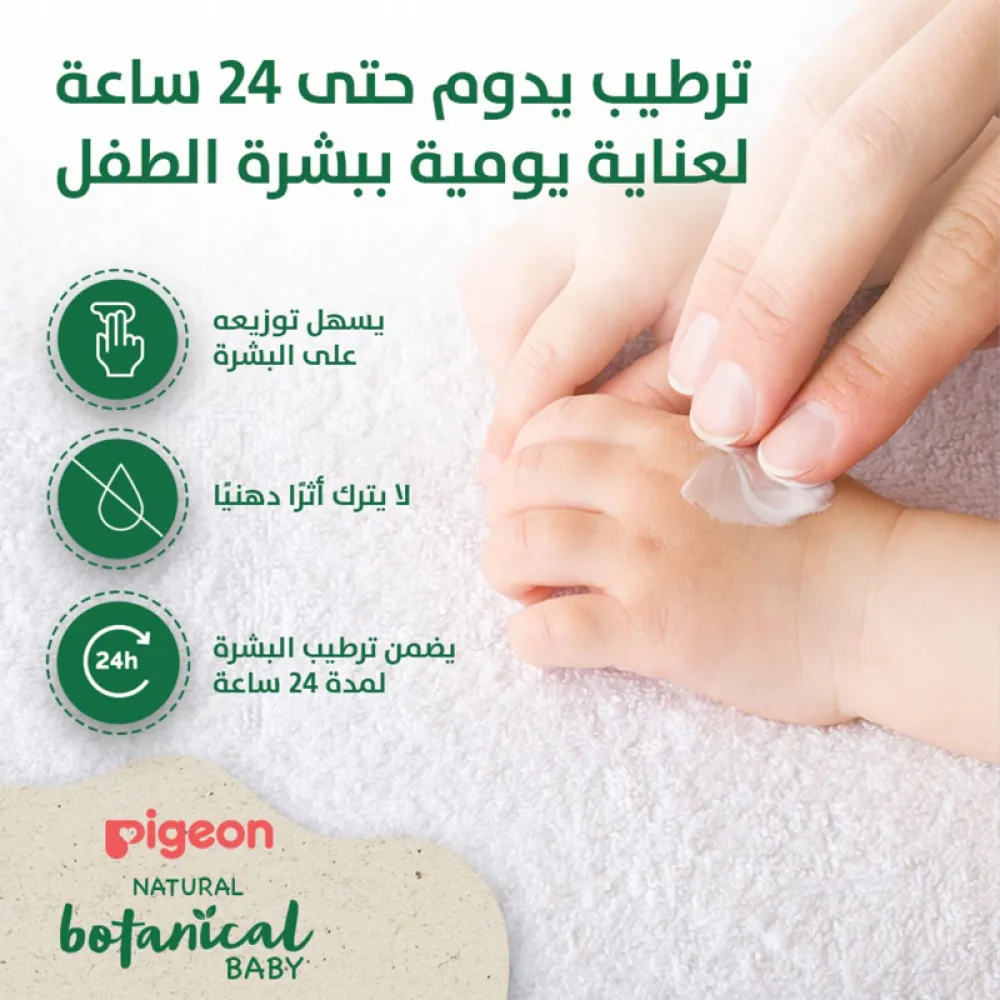 بيجون - شامبو أطفال نباتي طبيعي - 200 مل