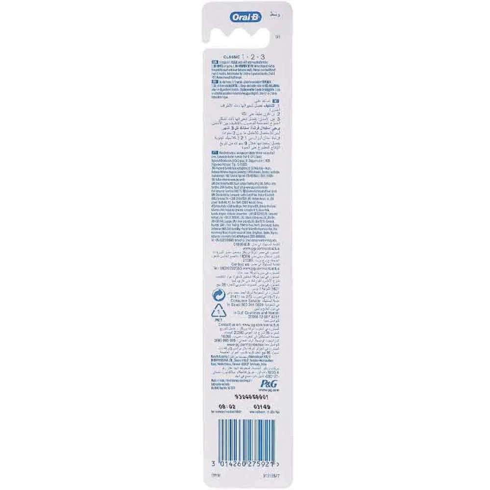 فرشاة اورال بي أسنان متوسطة النعومة