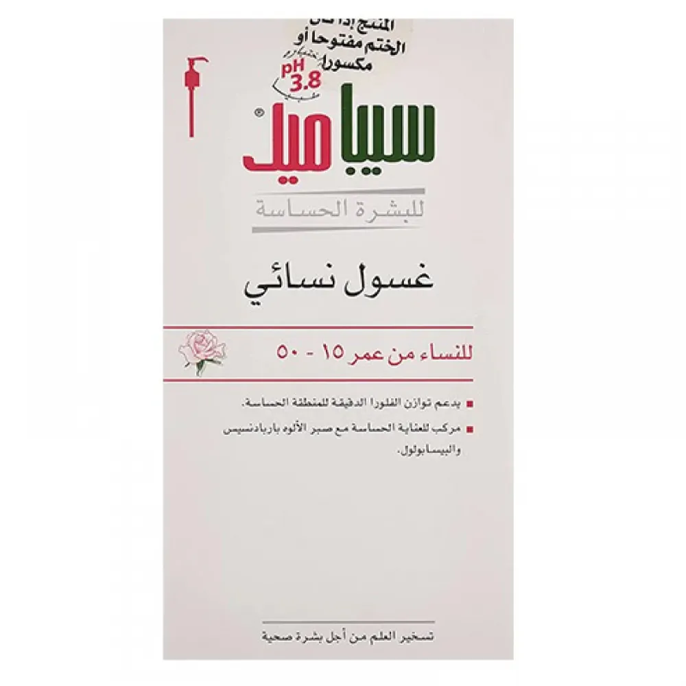 Sebamed Intimate Area Soap-free Feminine Lotion Grade 3.8 200 Ml