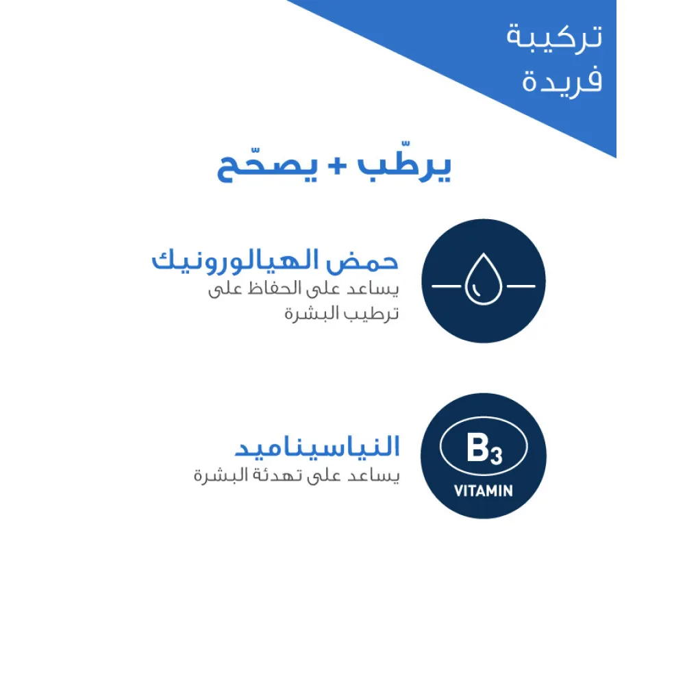 CERAVE Eye cream for dark circles and puffiness 14ML