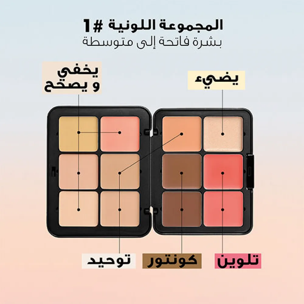 Make Up For Ever HD Skin Face Palette - Harmony 1