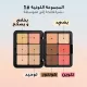 Make Up For Ever HD Skin Face Palette - Harmony 1