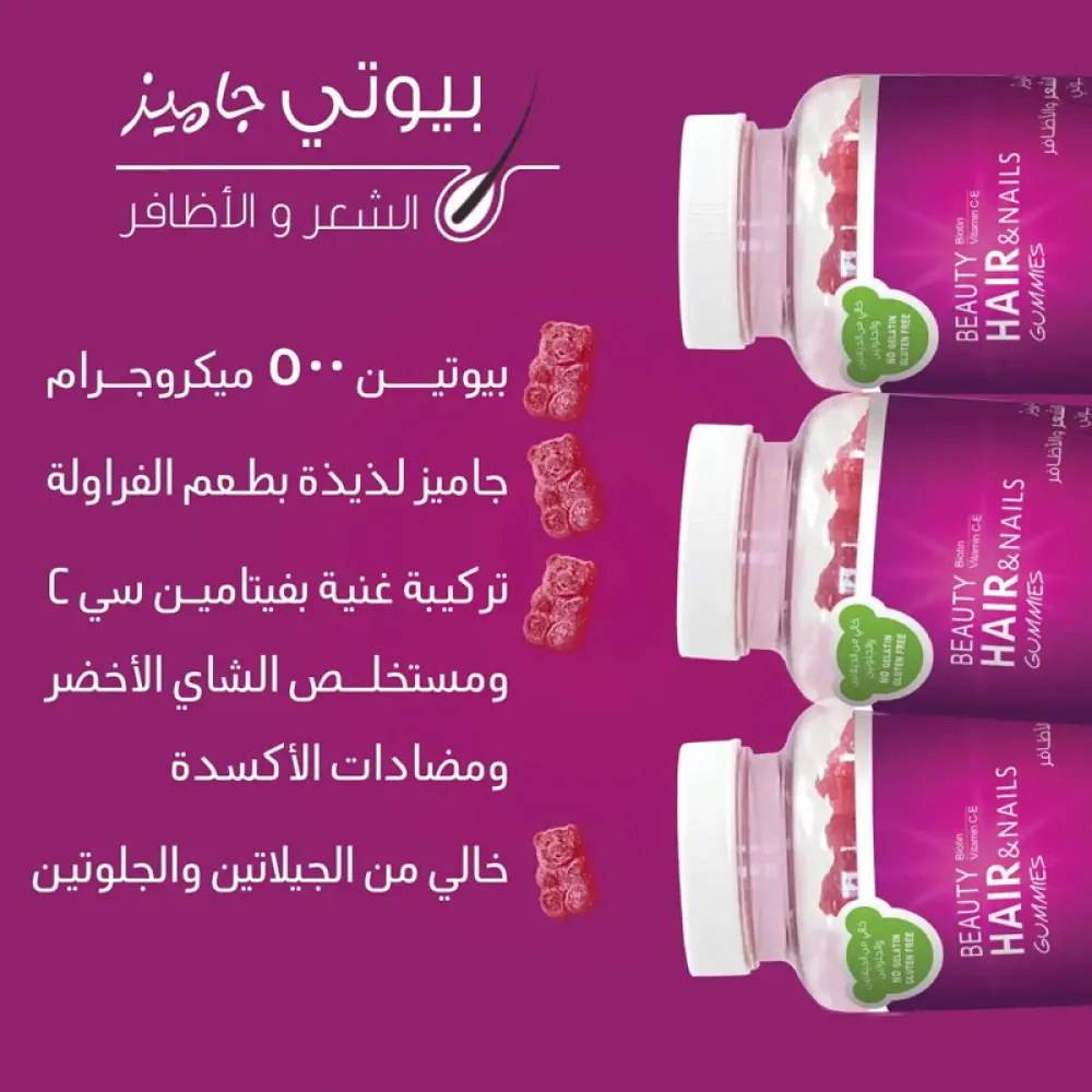 SENSILAB Beauty Hair & Nails Gummies - 60 Gummies