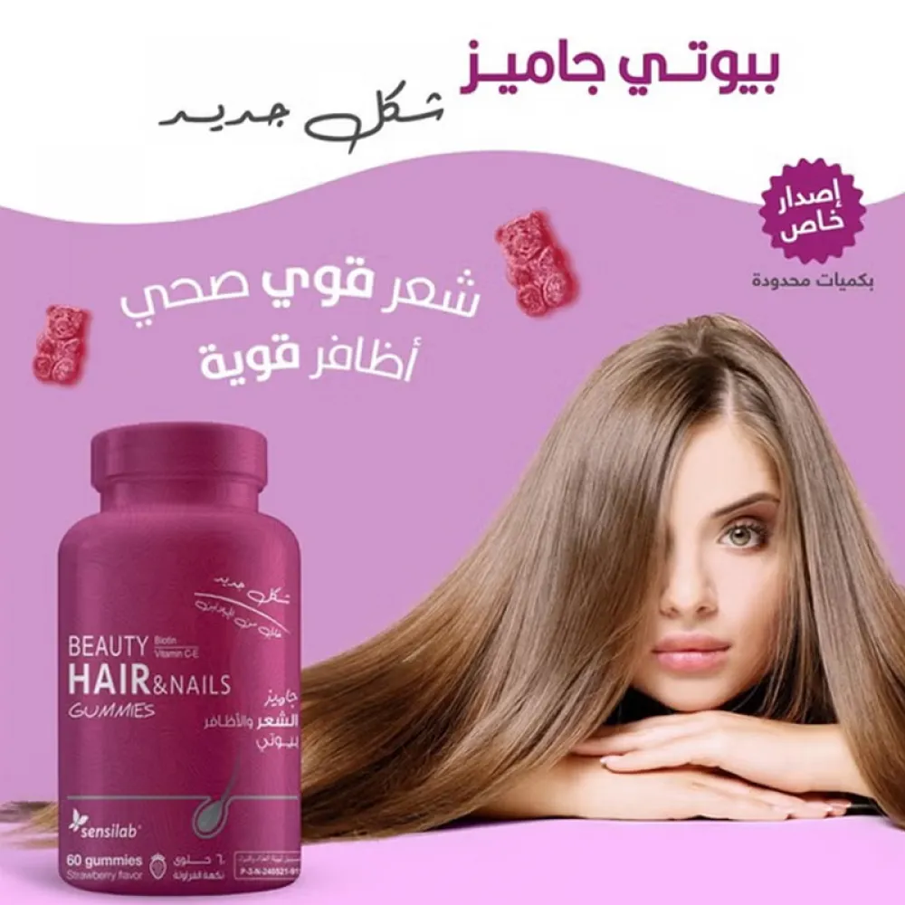 Beauty Gummies 3 Months Bundle