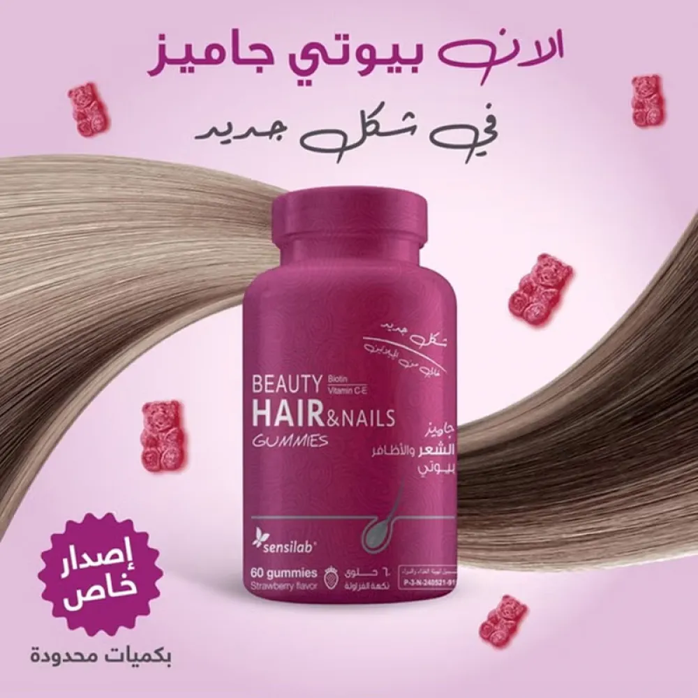 Beauty Gummies 3 Months Bundle