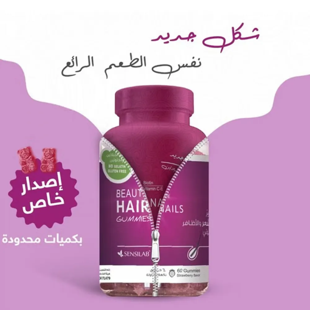 Beauty Gummies 3 Months Bundle