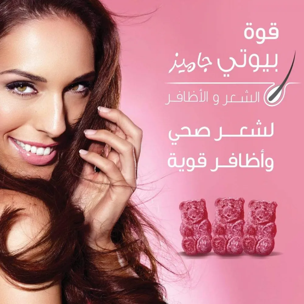 Beauty Gummies 3 Months Bundle