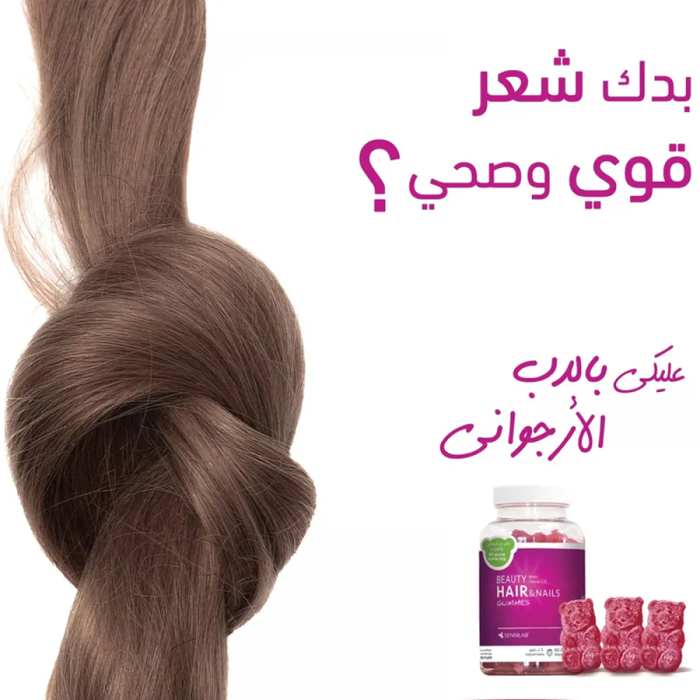 Beauty Gummies 3 Months Bundle