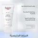 Eucerin Replenishing Face Cream 5% Urea - 50ml