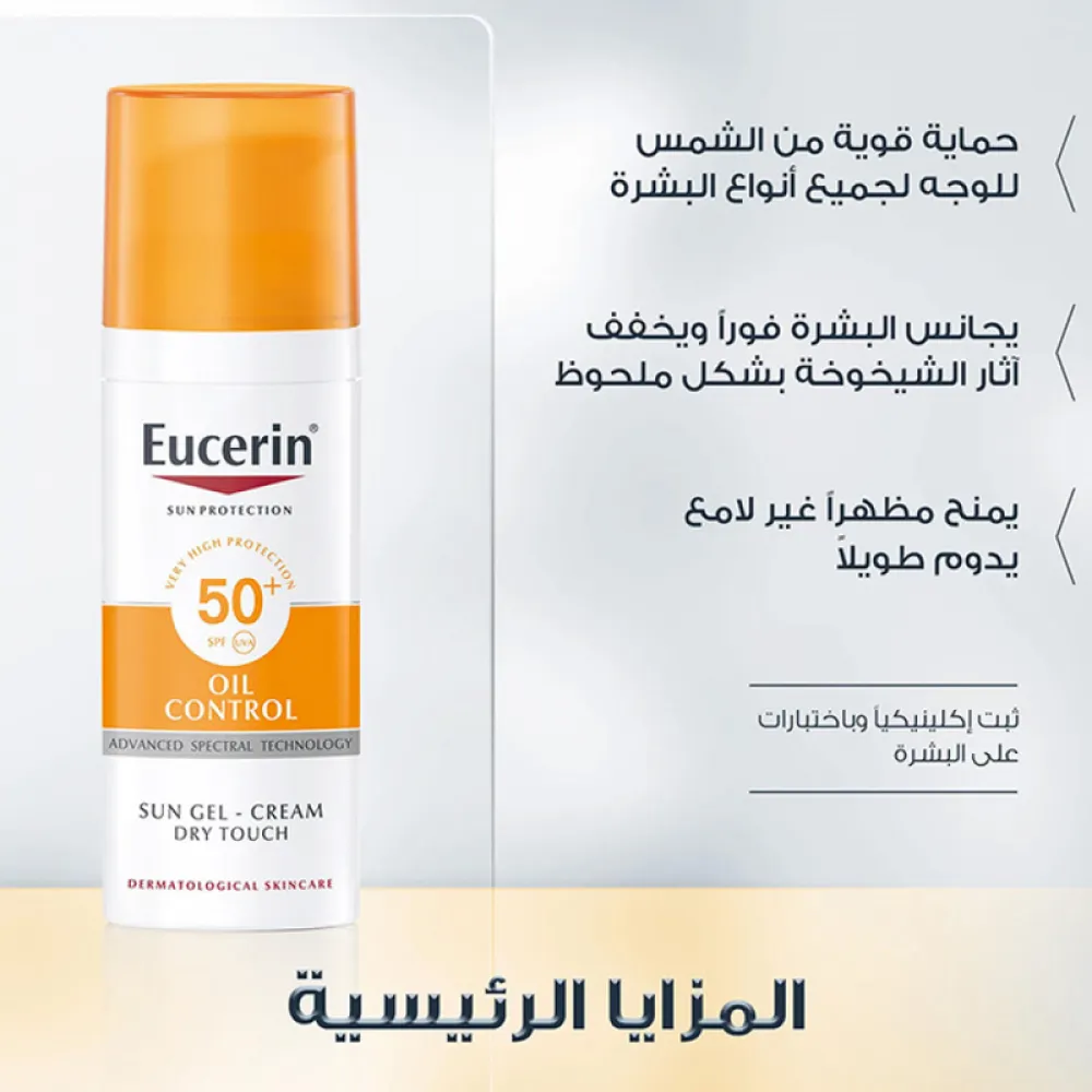 eucerin oil control spf 50