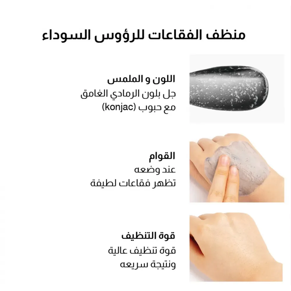 NACIFIC Blackhead All Kill - 140ml