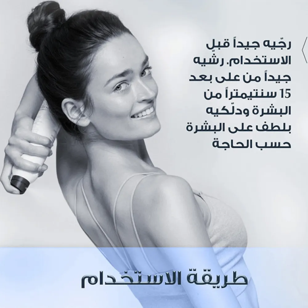 Eucerin Aquaphor Ointment Body Spray - 250ml