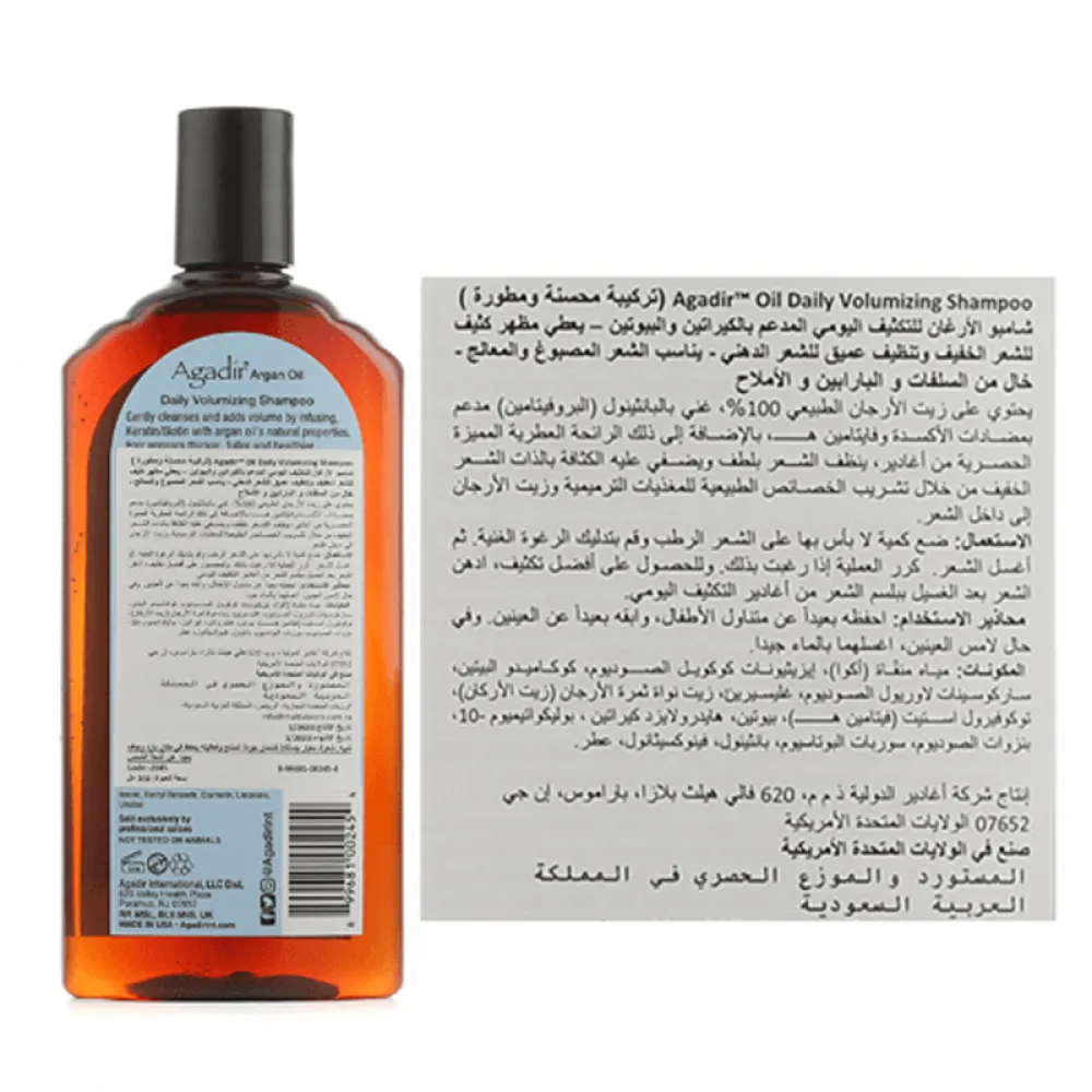 Agadir Argan Oil Daily Volumizing Shampoo - 366ml