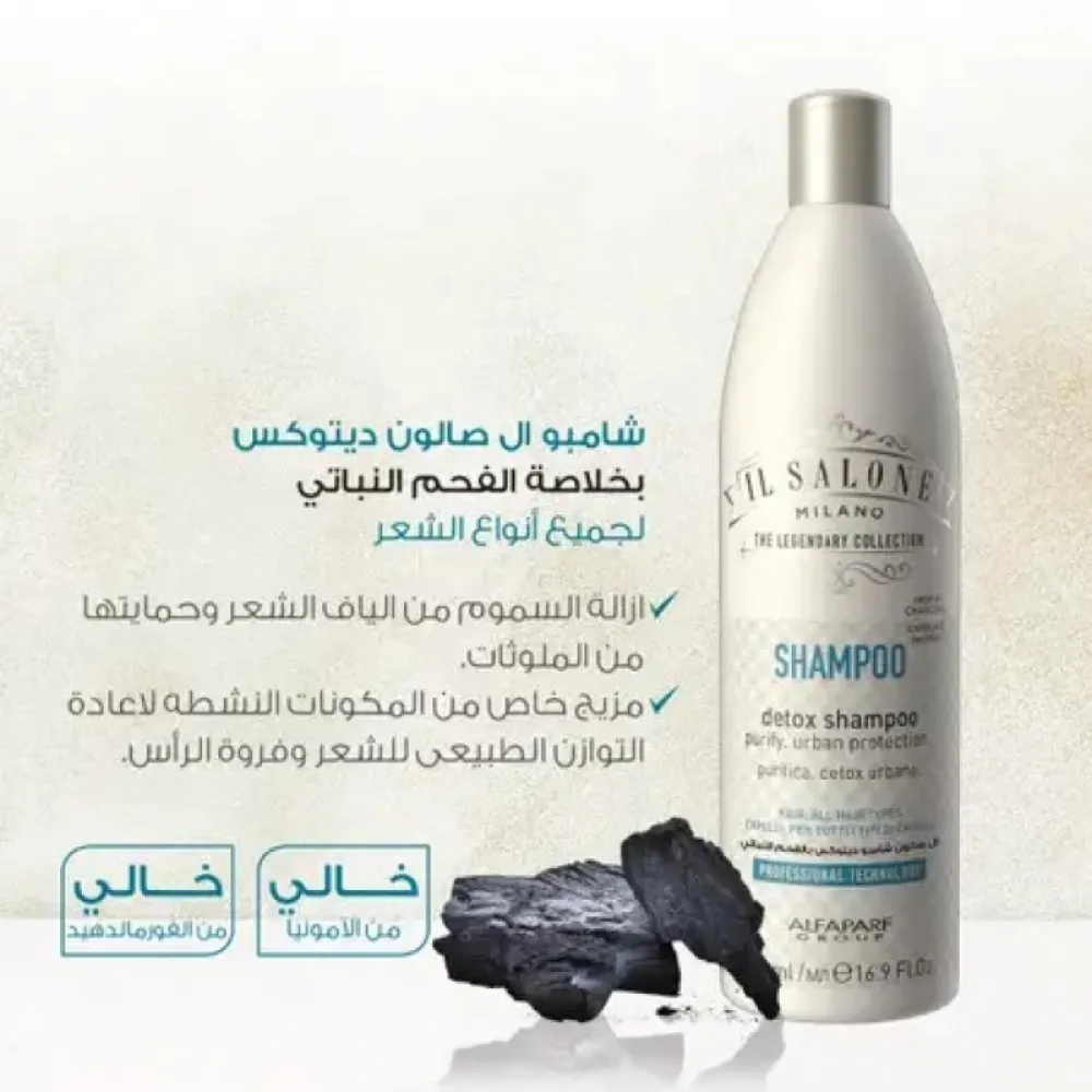 IL Salone Milano Detox Shampoo and Conditioner - 500ml