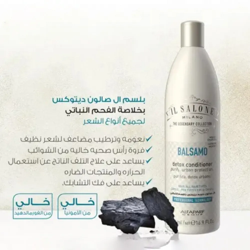 IL Salone Milano Detox Shampoo and Conditioner - 500ml