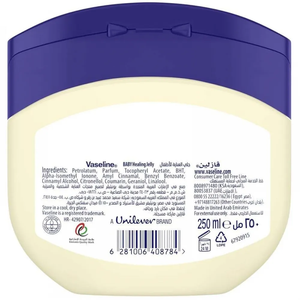 بتروليوم جل لطيف للحماية للأطفال 250 مل من فازلين