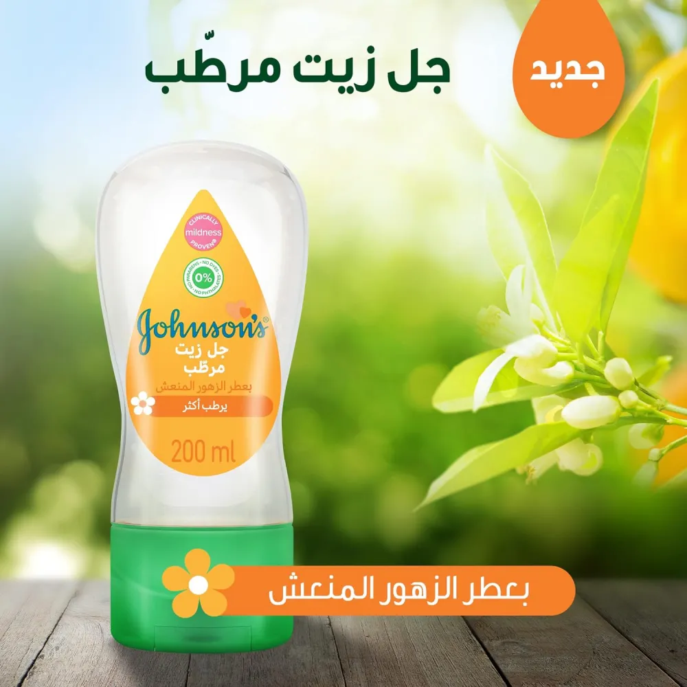 Johnson's Baby Hydrating Oil Gel With Fresh Blossom Scent 200Ml, Yellow