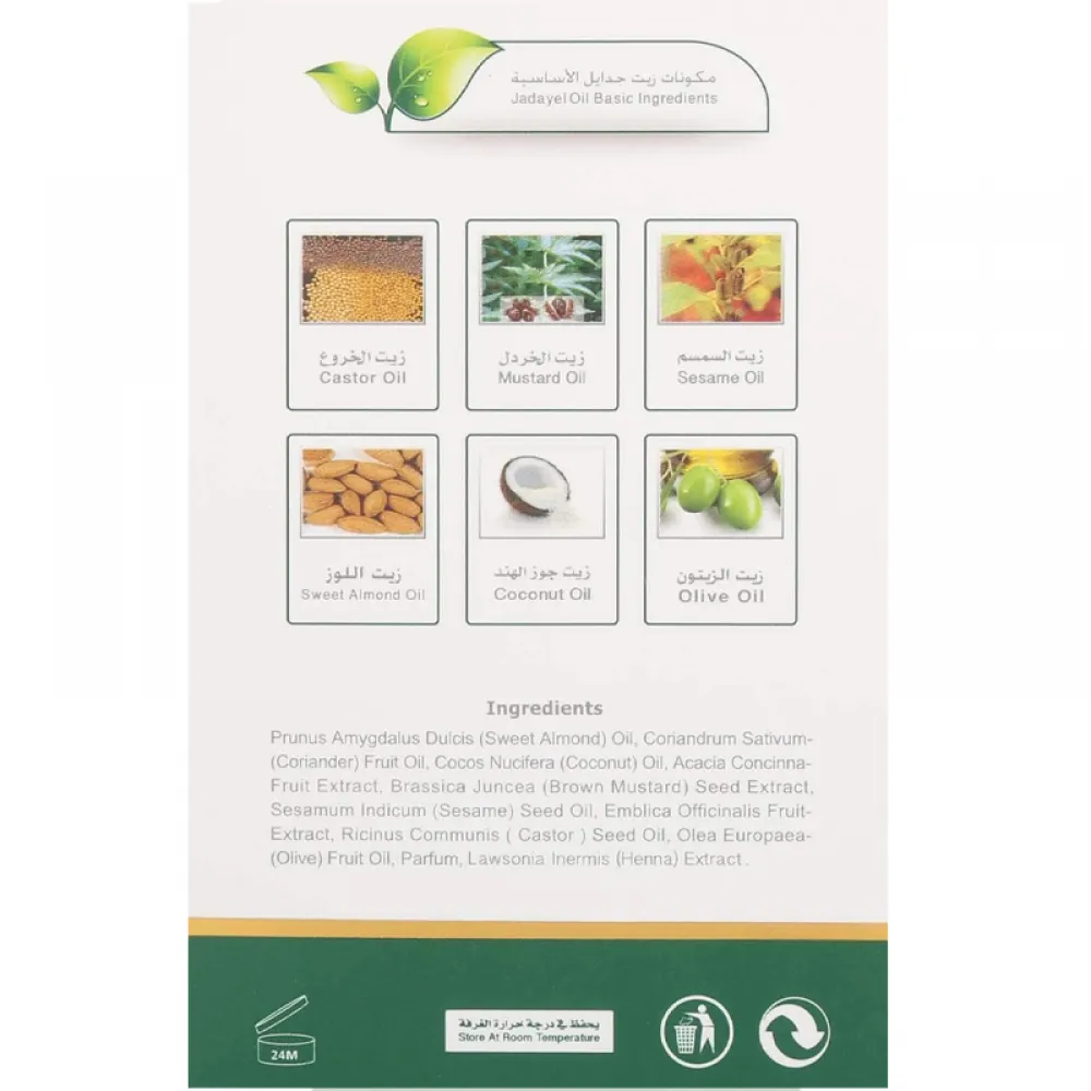 Jadayel Hair Oil Anti Hair Loss 130 ml