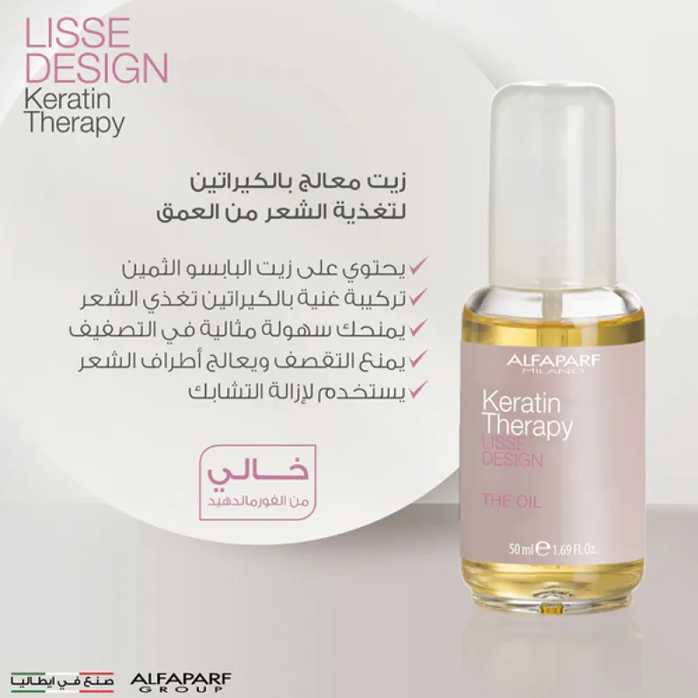 ALFAPAF Lisse Design Keratine OIL 50ML