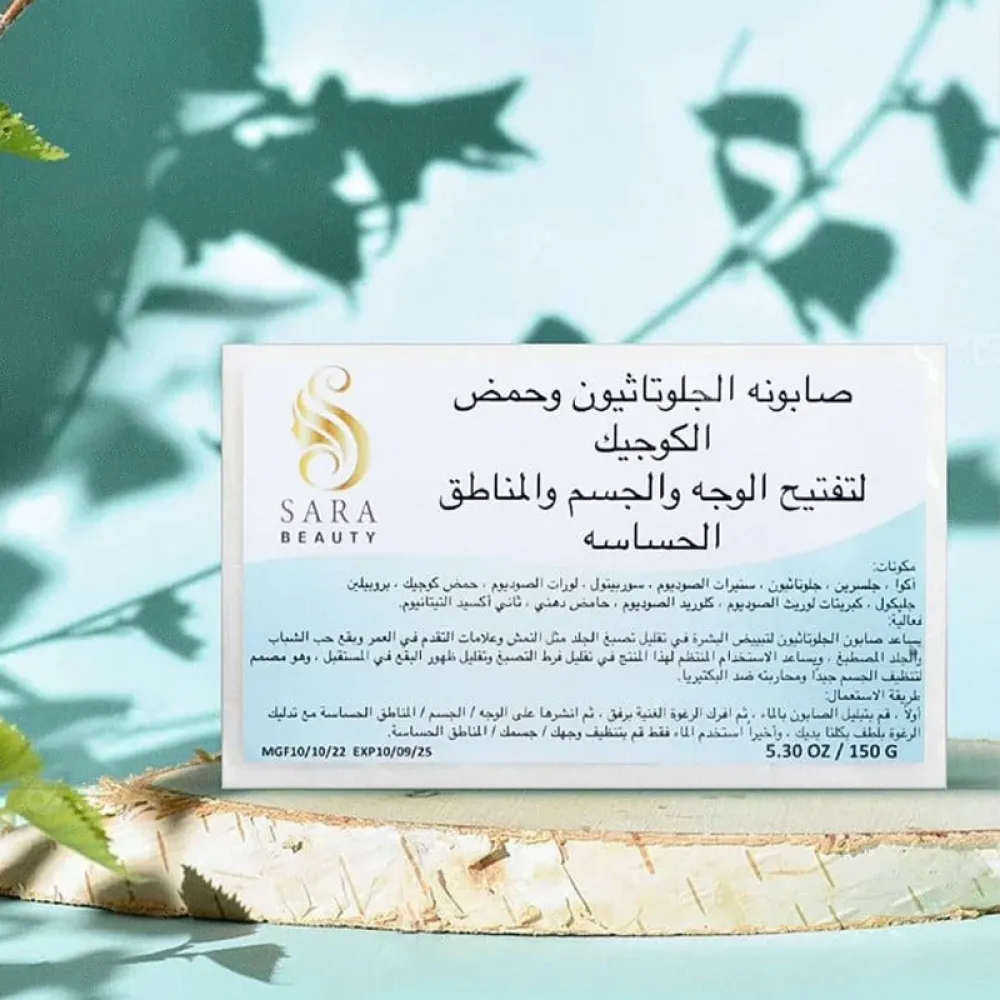 Glutathione and Kojic Acid Soap to Lighten the Face and Sensitive Areas - 150 G