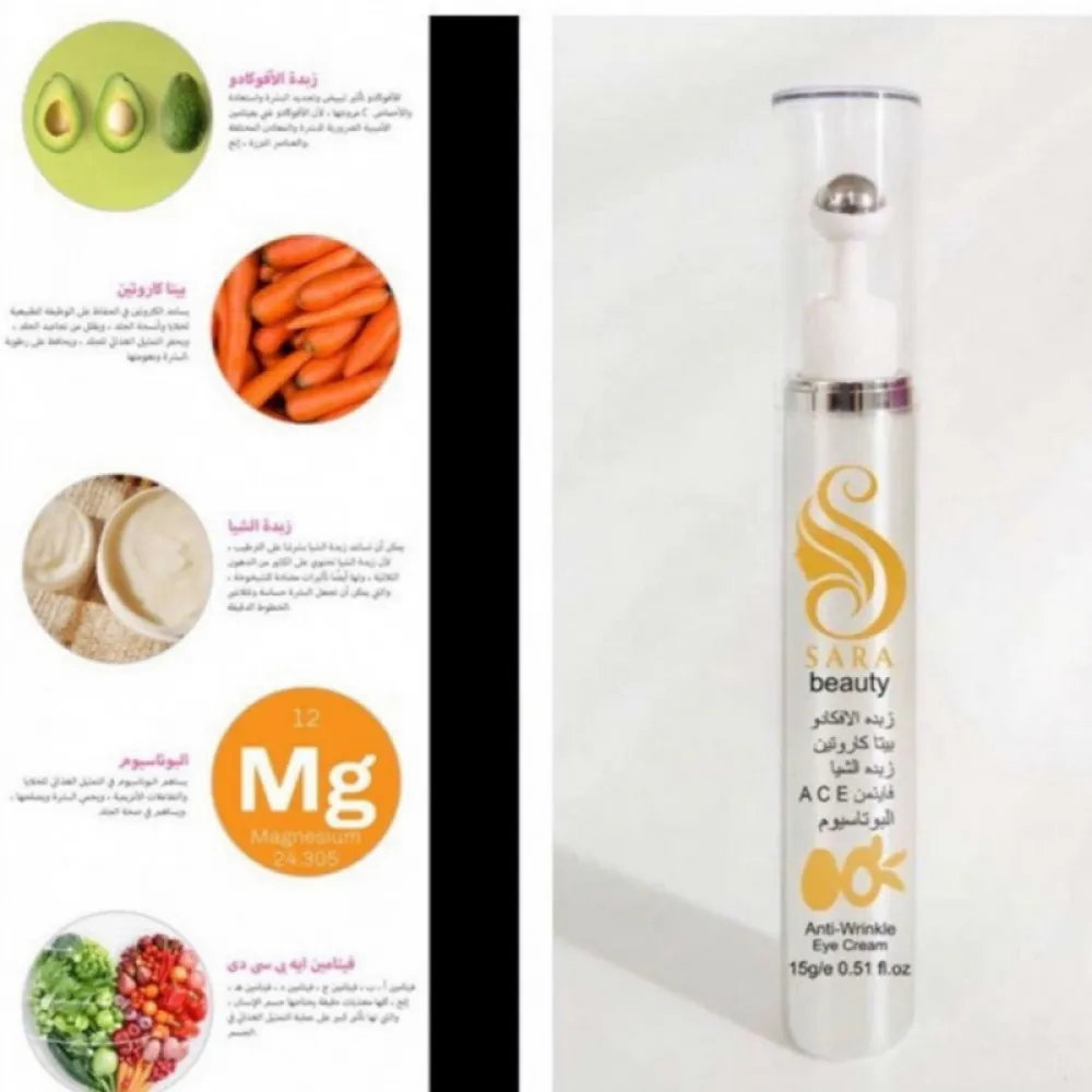 Sara Beauty Avocado Butter Eye cream -15ml