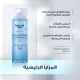 Eucerin DermatoCLEAN HYALURON Loción Micelar 200 ml