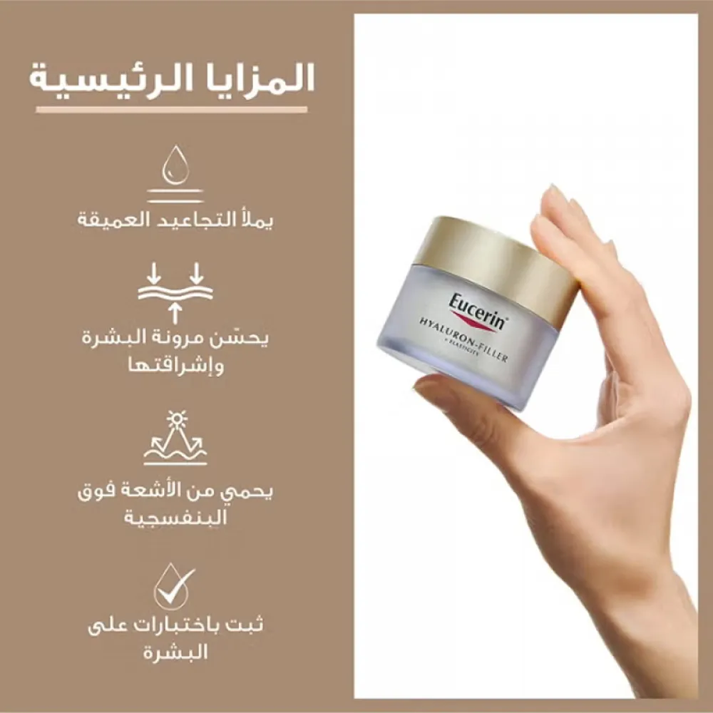 Eucerin Hyaluron-Filler + Elasticity Night 50ml