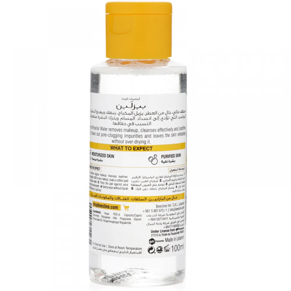 منظف مائي خالي من العطر من بيزلين 100 مل