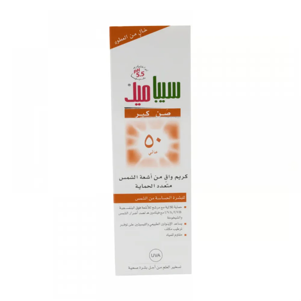 Sebamed Multi Protect Sun Cream SPF 50 - 75ml