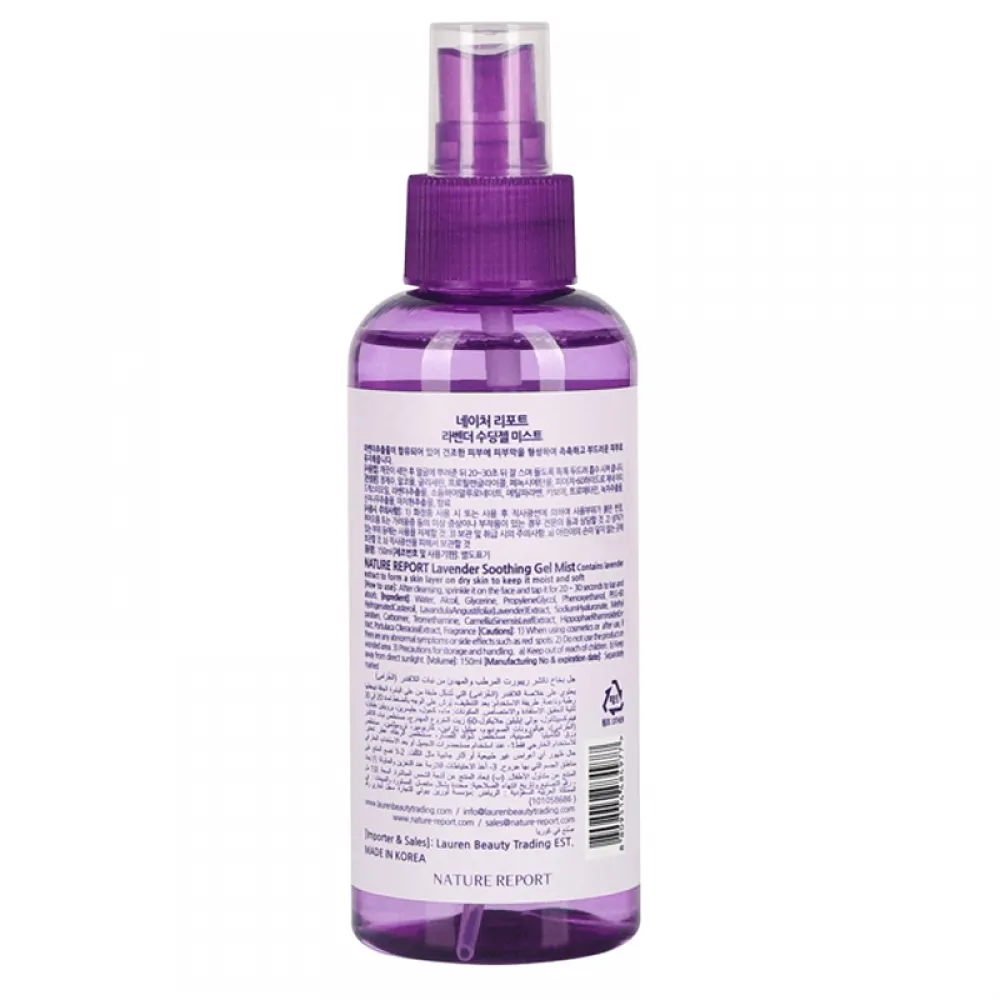 Nature Report Lavender Soothing And Moisturizing Mist - 150ml