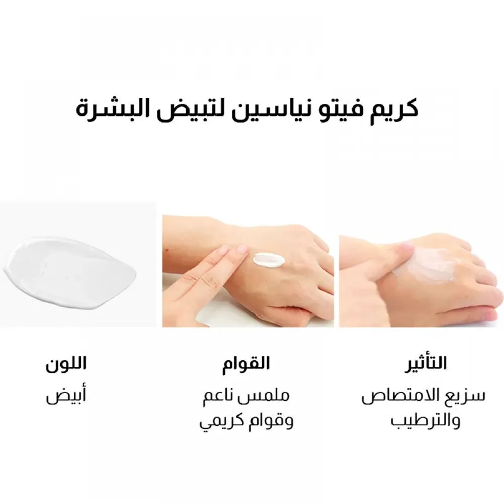 NACIFIC Phyto Niacin Whitening Toneup Cream - 30 ml