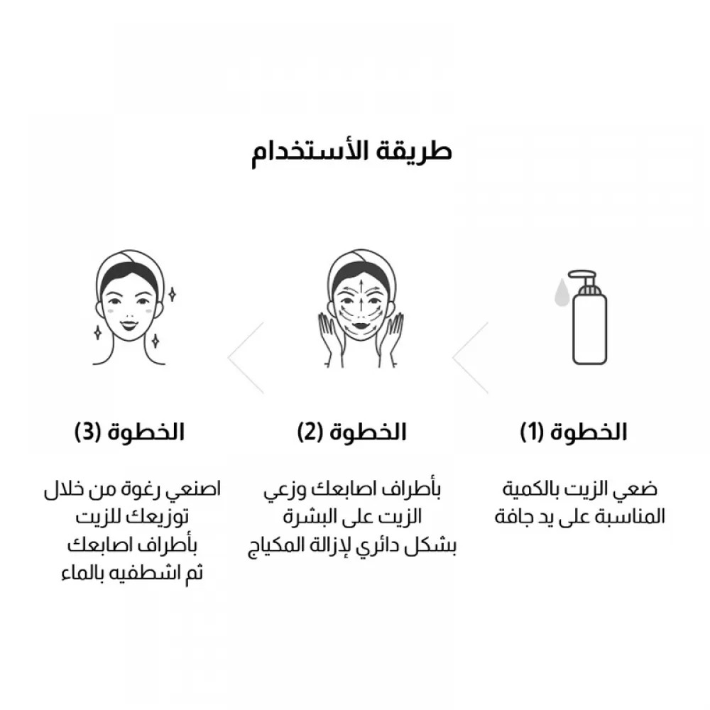 Nacific Fresh Herb Jasmine Origin Cleansing Oil 150ml