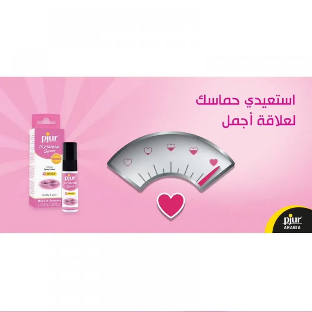 بيجور ماي سينس بخاخ للمناطق الحميمة للنساء بخلاصة الصبار- 20 مل