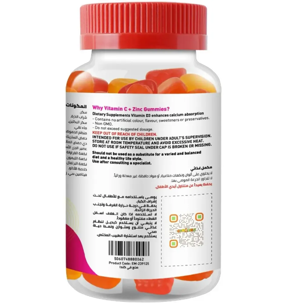 Gumazing Kids Vitamin C And Zinc Gummies 60 Pcs