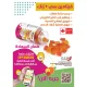 Gumazing Kids Vitamin C And Zinc Gummies 60 Pcs