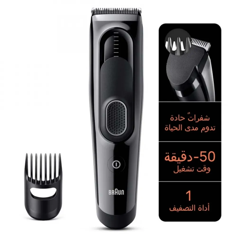Braun Series 5 Hair Clipper - HC5310
